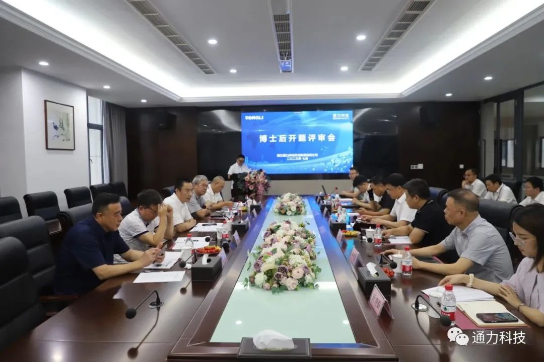科研賦能 | 通力科技“齒輪修形仿真技術(shù)”博士后工作站開題評審會順利召開！