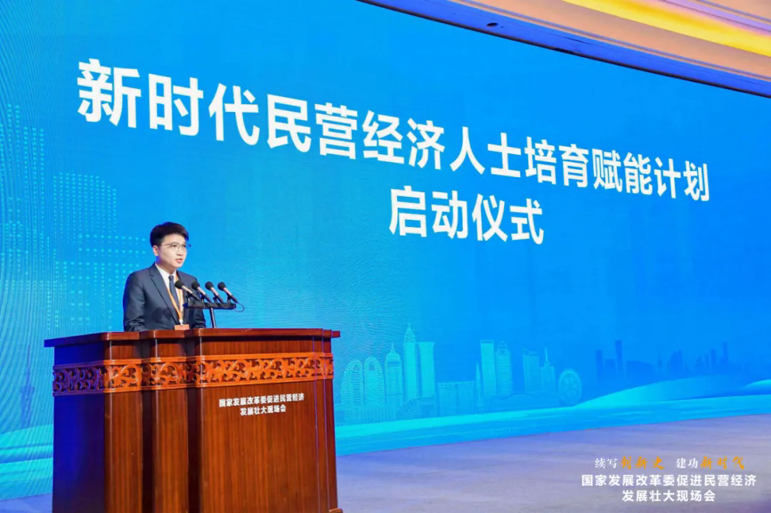 國家發(fā)展改革委促進民營經(jīng)濟發(fā)展壯大現(xiàn)場會在溫州召開，項純堅受邀參加會議并發(fā)言