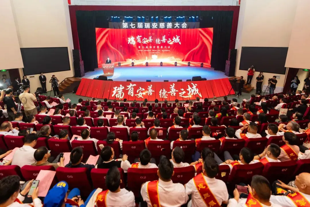 第七屆瑞安慈善大會(huì)召開(kāi)，通力科技彰顯社會(huì)擔(dān)當(dāng)