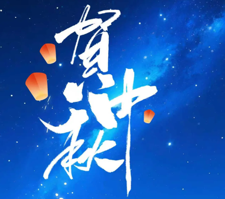 通力科技開(kāi)展“情滿(mǎn)中秋·共話(huà)團(tuán)圓”系列活動(dòng)